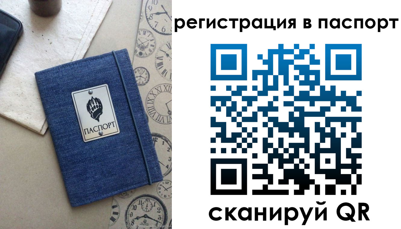 прописка в Владимире